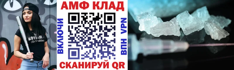 АМФ VHQ  где купить наркоту  omg ССЫЛКА  Туапсе 