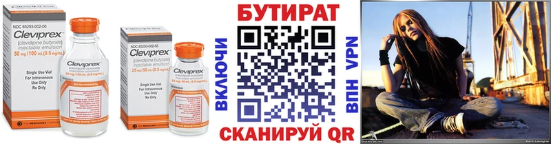 БУТИРАТ оксибутират  как найти закладки  Туапсе 