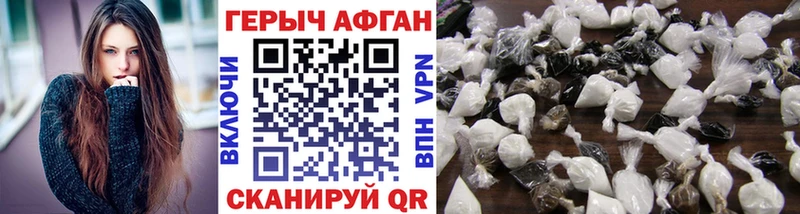 Героин Heroin  Туапсе 