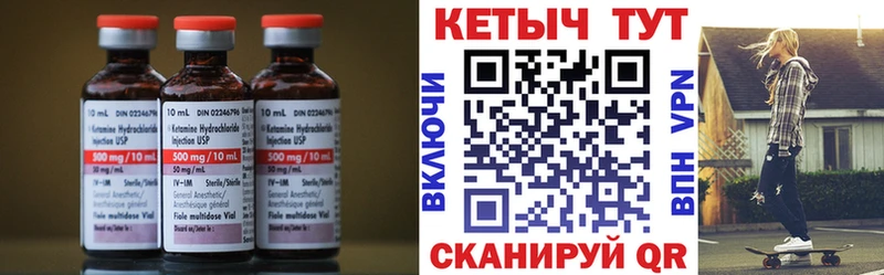 Кетамин ketamine  Туапсе 