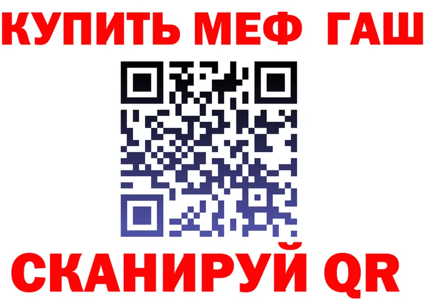 ГАШ ice o lator tor площадка мега Туапсе